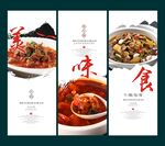 番茄炖牛腩海报