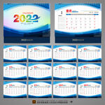 2022台历模板