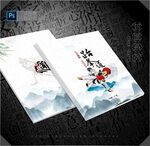 跆拳道封面