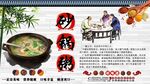 砂锅粥