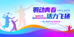 羽毛球比赛