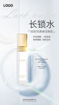 高端化妆品海报