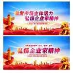 企业家精神