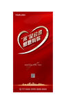 红金地产感恩节微信海报珍惜珍贵