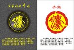 姓氏图腾齐姓
