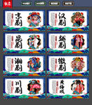 戏曲
