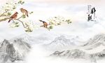 花鸟新中式背景墙