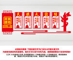 民族团结展板