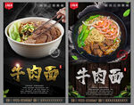 牛肉面