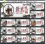 价值观展板