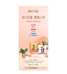 抱枕周末暖场活动单图