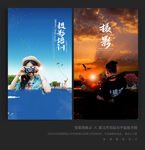 摄影海报