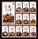 中药