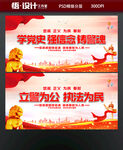 警察文化