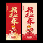 新年吊旗