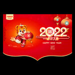2022新年吊旗