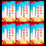 不忘初心展板