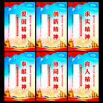 科学家精神