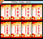 党史学习教育