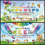 元旦晚会背景幼儿园元旦舞台