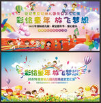 2022幼儿园元旦晚会背景