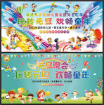 幼儿园元旦晚会