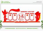 党建廉政文化