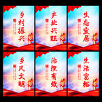 振兴农村
