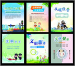 文明标语宣传挂画