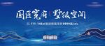 中式地产洋房