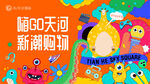 商场活动