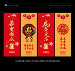 虎年吊旗