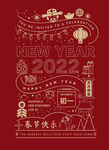 2022新年元素插画海报