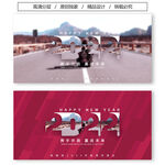 2022年会背景板