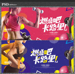 健身