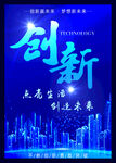 创新 企业文化 