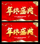年终盛典