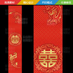 中式红金婚礼T台