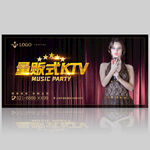 KTV海报