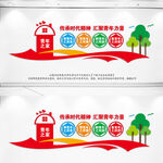 青年之家文化墙