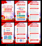 十九届 六中全会