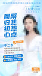 人物简介