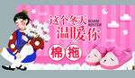 保暖节