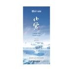小雪节日二十四节气单图