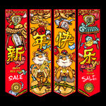 虎年吊旗