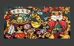 虎年插画