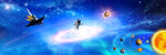 宇宙星空
