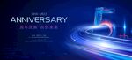 周年庆 