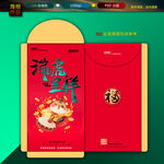 新年红包