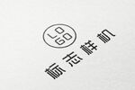 logo纸张样机